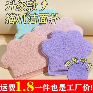Large Cat Paw Face Wash Sponge, Face Towel Glove-Style Cleansing Sponge, Konjac Sponge, Face Wash Wipe, Cleansing Sponge, Makeup Remover Tool