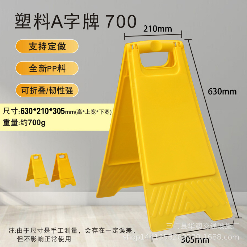 A字牌小心地滑正在维修施工清洁中提示牌禁止停车安全警示告示牌|undefined