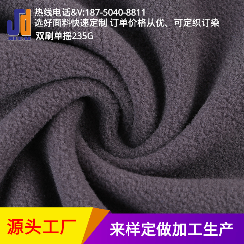 双面摇粒绒 出口双刷双摇粒绒布 卫衣运动服装面料服装用绒布可定