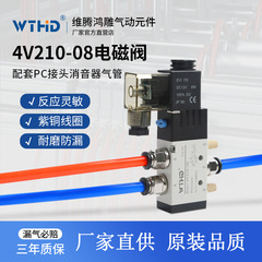 空気圧電磁弁 4V210-08 2 ポジション 5 方向逆転バルブシリンダー制御バルブエアバルブ 24V/220V/12V