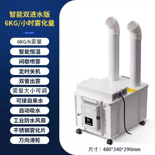 Smart version with 6kg mist output [fully automatic water inlet]