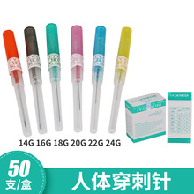 一次性穿孔针导管穿刺针唇钉舌钉器材留置针开店专业穿孔工具脐环
