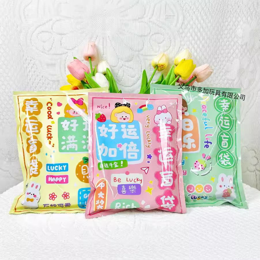 B Lucky Blind Bag Toys Venta al por mayor de película de aluminio portátil Papelería Mano de bricolaje Sorpresa de estilo rico
