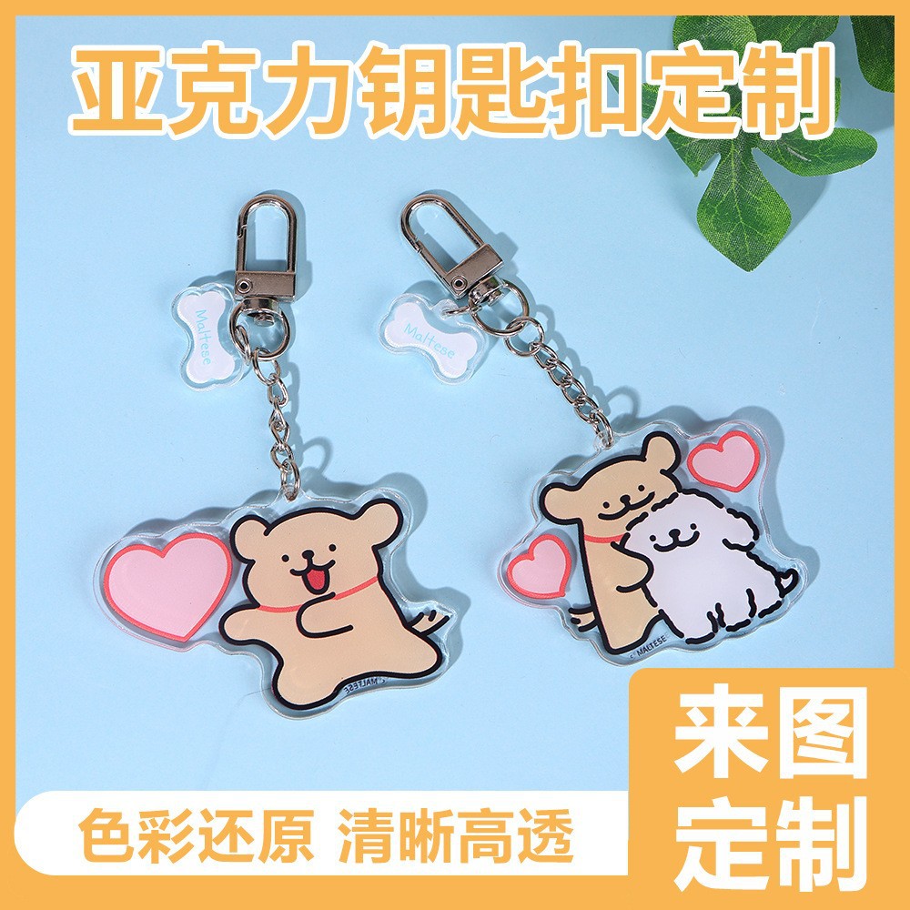 创意亚克力钥匙扣定制透明滴胶镭射照片小挂件卡通动漫周边定做