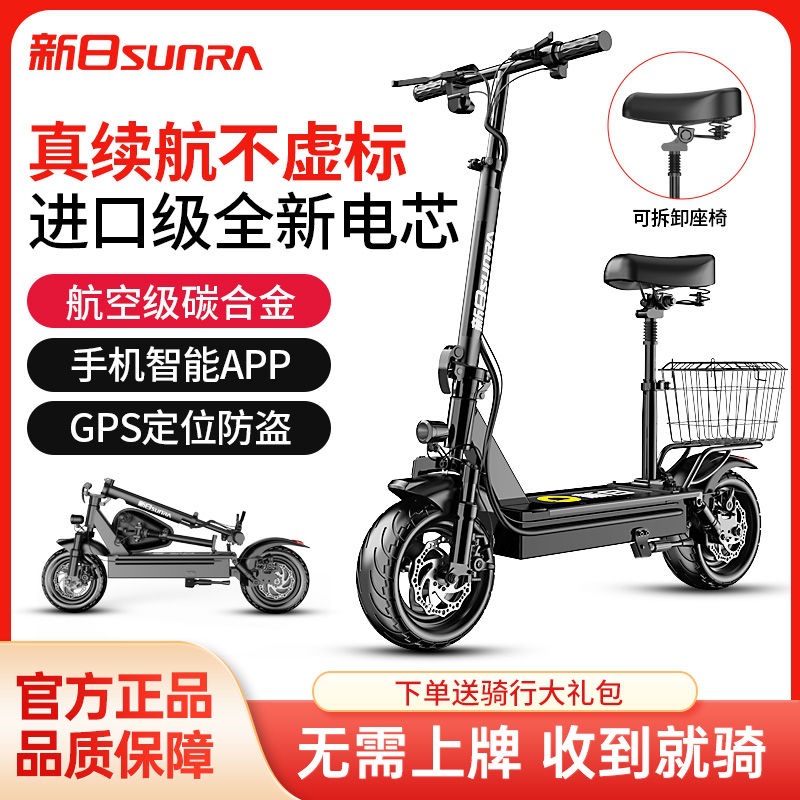 新日锂电池电动滑板车成人折叠车代驾两轮代步车迷你电动车电瓶车