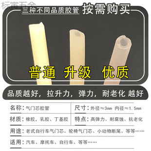 Valve Core Rubber Tube for Old-Fashioned Bicycle Tires, Valve Stem Rubber Chicken Intestine Small Rubber Band Slingshot Wheelchair British Valve