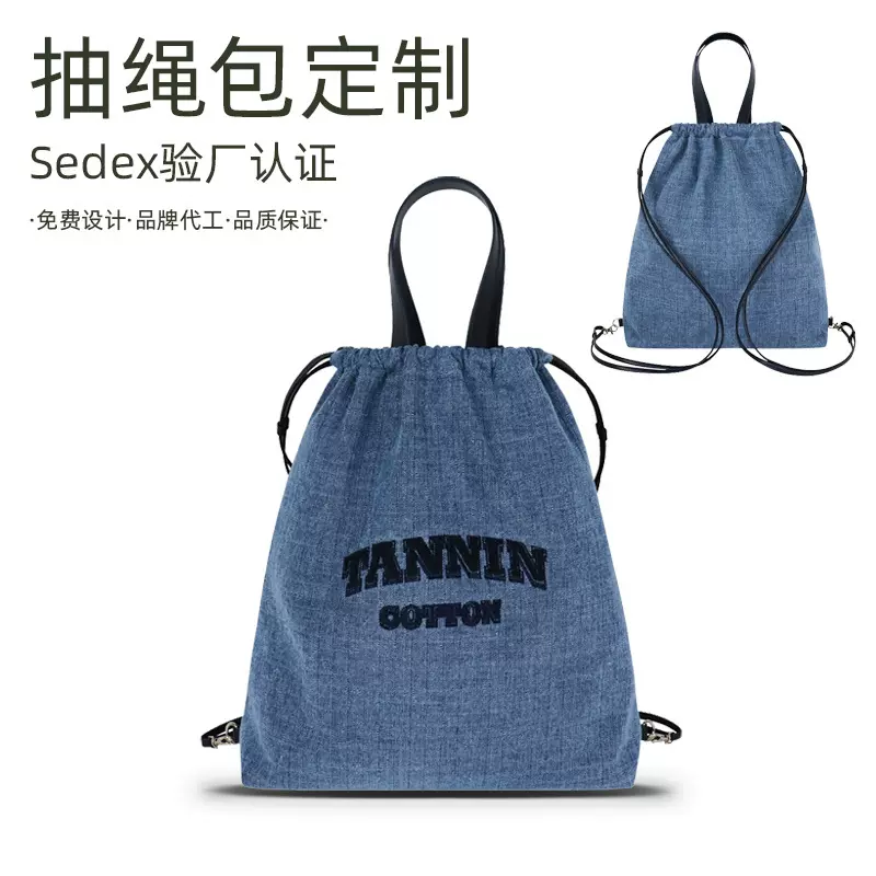 休闲刺绣抽绳牛仔双肩包女定制双面帆布手提束口袋休闲旅行小背包
