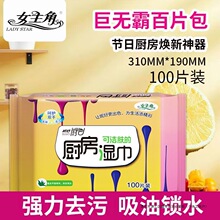 妮好厨房湿巾加大去油污擦碗锅油烟机懒人一次性抹布