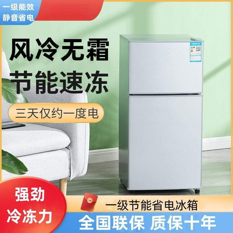 118L Air-Cooled Frost-Free Refrigerator Small Double-Door Freezer and Refrigerator Household Silent Two-Person Energy-Saving