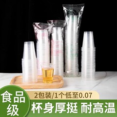 一次性杯子塑料杯加厚家用防烫热饮水杯