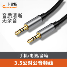 3.5MM ���l�� aux����������֙C�{��܇�d�B�Ӿ����Sֱ�N