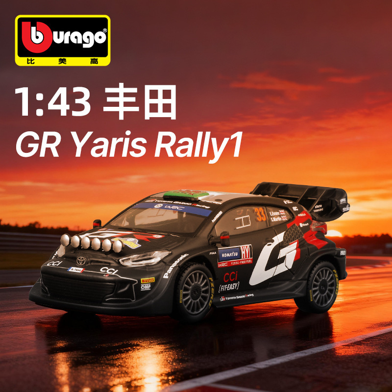 Bimei 1:43 Toyota Gr Yaris Rally Car Artificial Car Model Alloy Car Model Boy Toy
