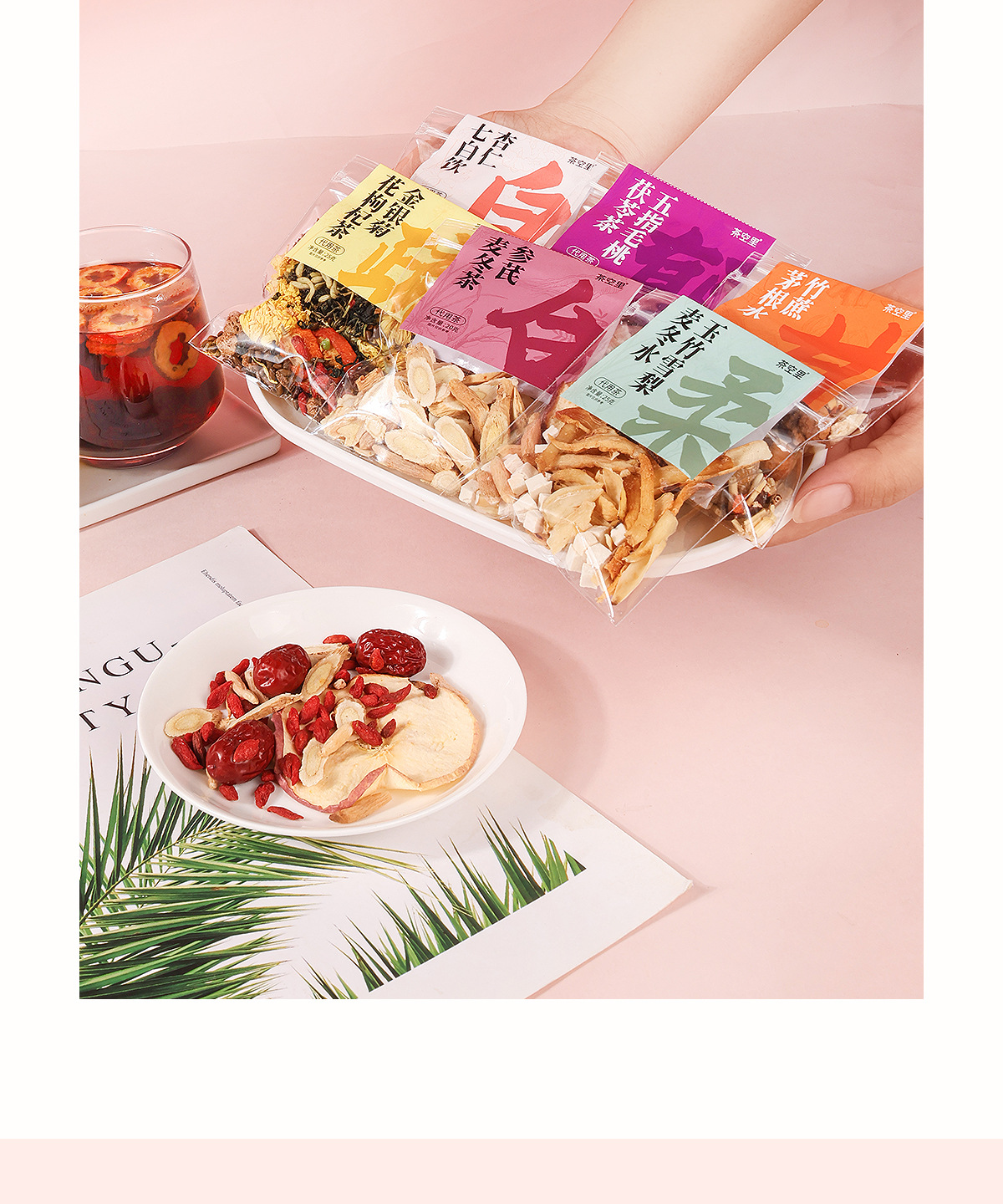 Handcrafted Herbal Tea Bag Gift Set (菊花枸杞 & 苹果黄芪) — 7-Ingredient Blends, Individually Wrapped in use