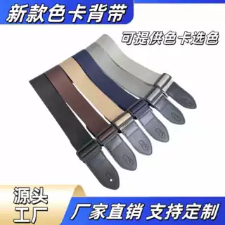源头工厂吉他仿尼龙背带肩带提供色卡选色款通用民谣木吉他电吉他