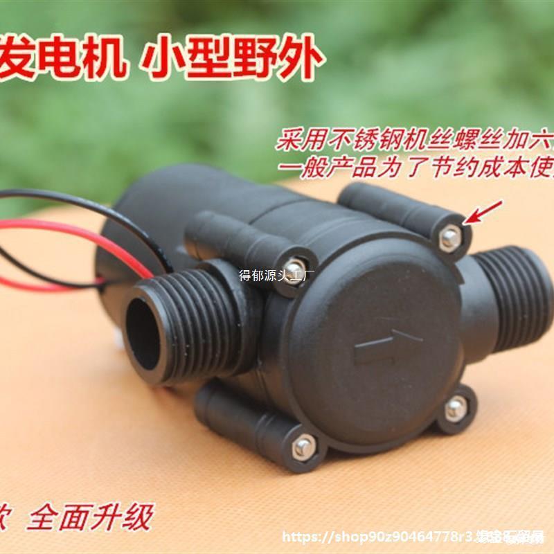 电机小型野外220力迷你充电家用户外静直12音流大功率