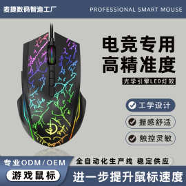 剑圣一族有线游戏鼠标 电竞专用宿舍逆风翻盘神器 高DPI 精准定位