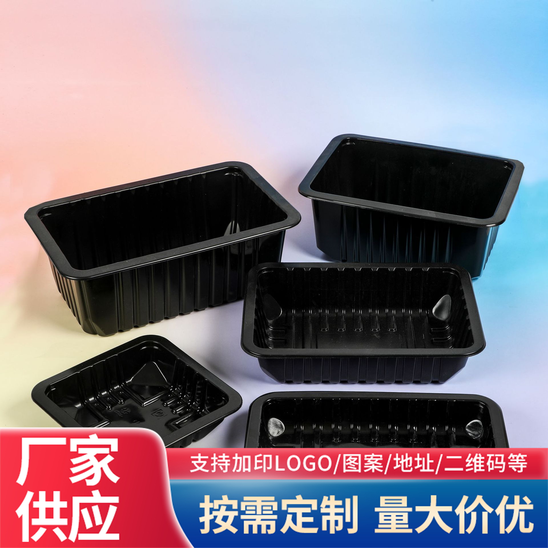超市一次性生鲜塑料托盘蔬菜水果吸塑包装PP塑料打包盒无盖批发