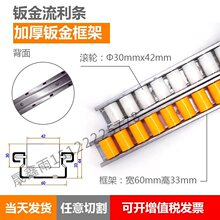60加强钣金流利条 60X33 线棒货架滑轮 卸货流利条 D30X42 琉璃条