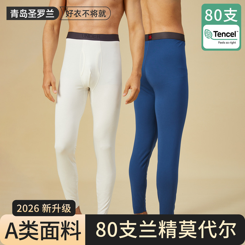 80-Count Lenzing Modal Thermal Pants Men's Base Layer Pants Autumn Clothes Autumn Pants Single Pants 10A Antibacterial Thermal Underwear 80-Count Lenzing Modal Thermal Pants Men's Base Layer Pants Autumn Clothes Autumn Pants Single Pants 10A Antibacterial Thermal Underwear