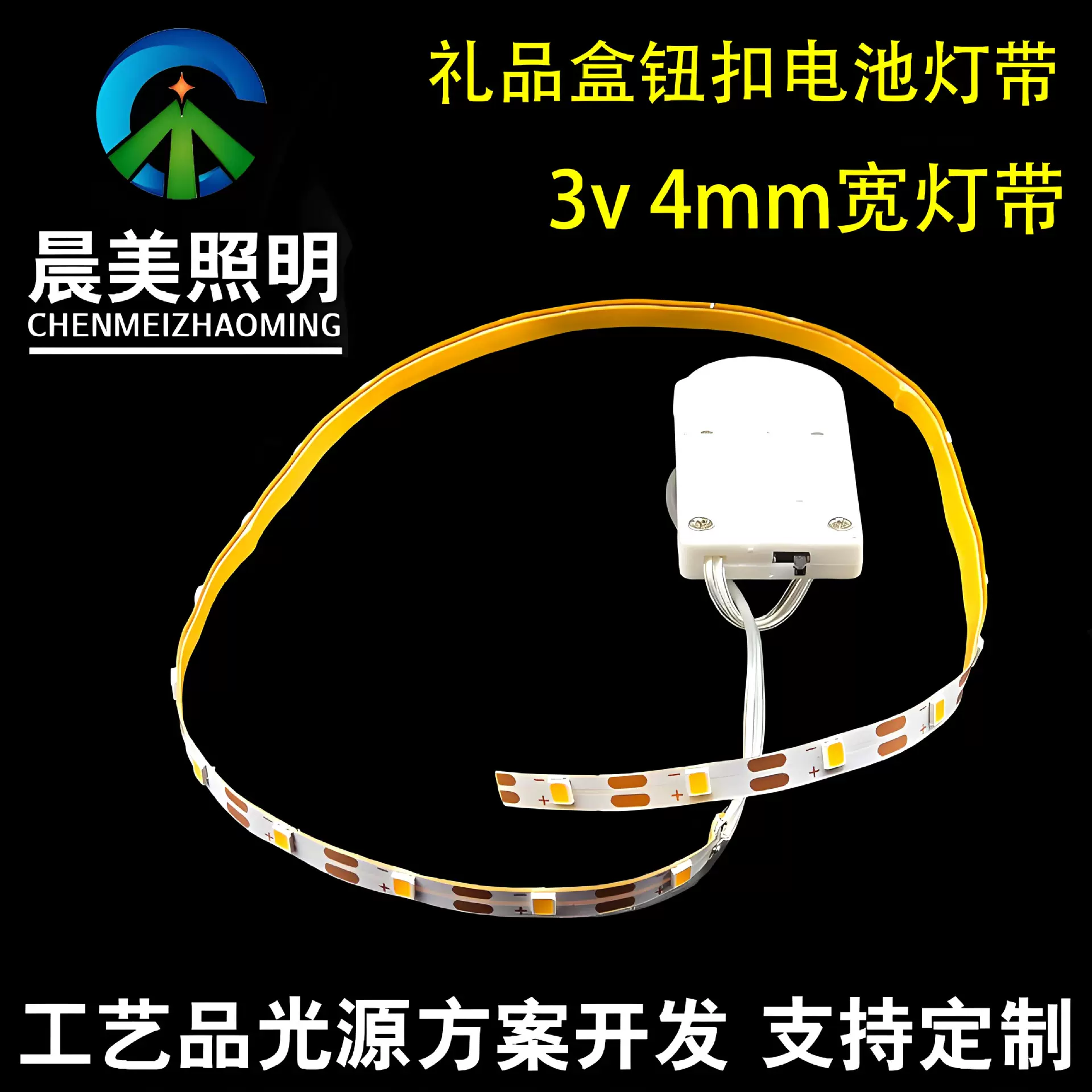 5v纽扣电池多功能小白盒暖白灯带灯箱低压3v电池盒灯条礼品盒灯条