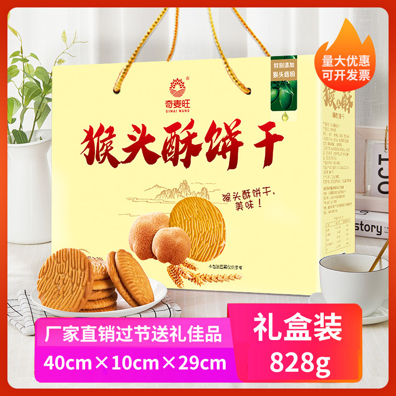 【호두엿】 쿠키 선물세트 828g --- 공유하고 혜택 받으세요!