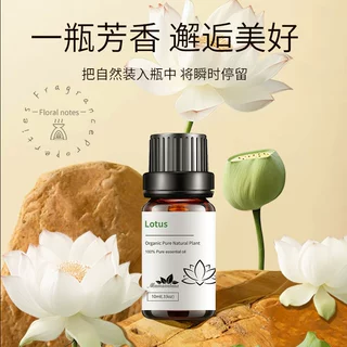 Lotus莲花植物单方精油跨境批发制冷皂香水车载香薰芳疗10ml样品