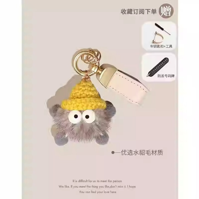 MIGURYE KAZI羊の皮の高級感の小さい石炭のボールの自動車のキーホルダーのペンダントのぬいぐるみのかわいいカップルのペンダントの女性|undefined