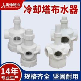 冷却塔;填料;喷嘴、喷头