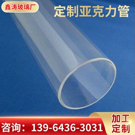 其他有机玻璃;PMMA管;亚克力板