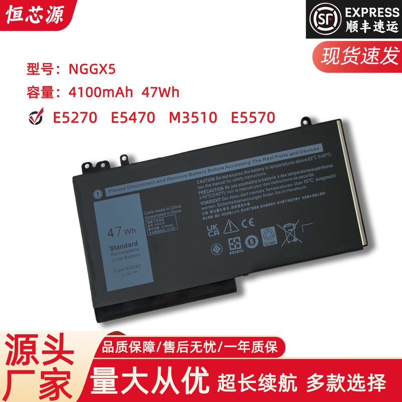 Applicable to Dell Latitude E5270 E5470 E5570 E5250 NGGX5 laptop battery