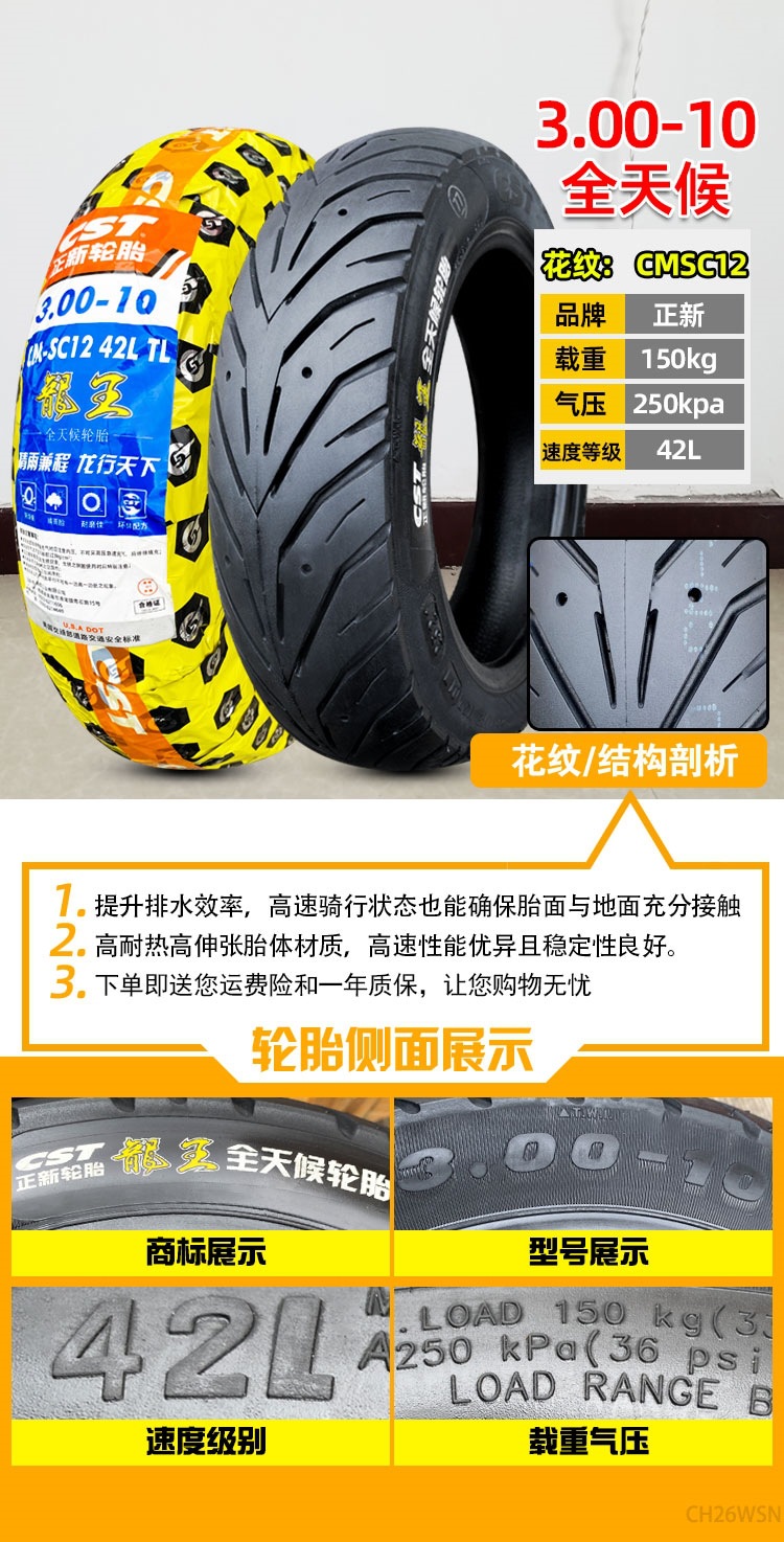 Suitable for Zhengxin tires 3.00-0, other electric vehicle tires, other 4X3.2 scooter tires, 8-ply, 300-1 other