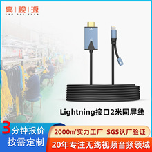 酷赛尔定制Lightning转hdmi同屏线高清投屏线Type-c转HDMI转接线