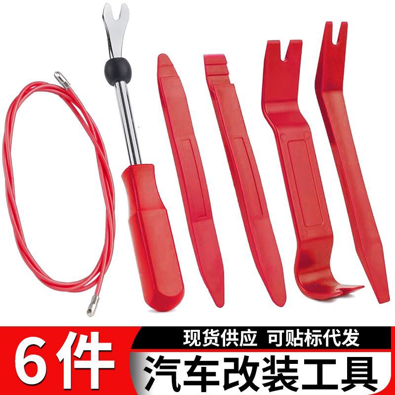 跨境热销汽车门板卡扣起子导航音响拆装工具6PCS拆卸内饰塑料翘板