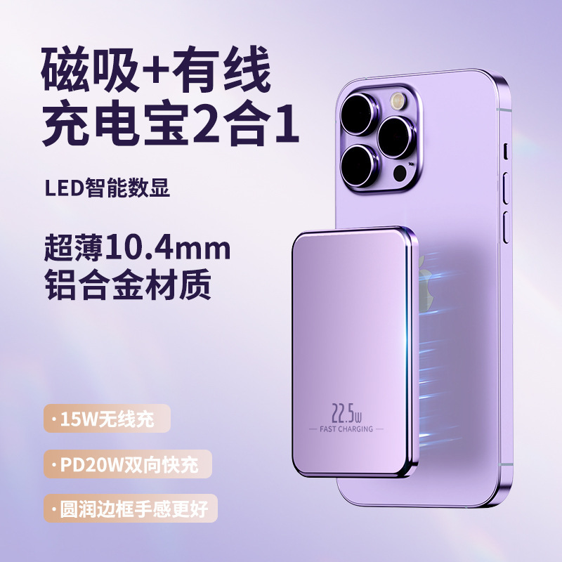 超薄铝合金磁吸无线充10000mah双向超级快充移动电源logo礼品跨境|undefined