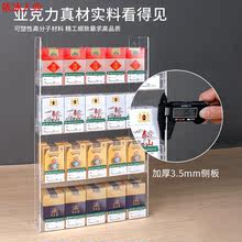 依冰人烟架烟柜壁挂式展示柜小超市便利店货架展示架透明多功能摆