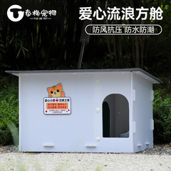 升级款流浪猫窝防水防雨防晒户外猫窝防寒避雨躲避屋猫房子猫屋