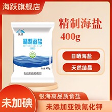 精制海盐400g