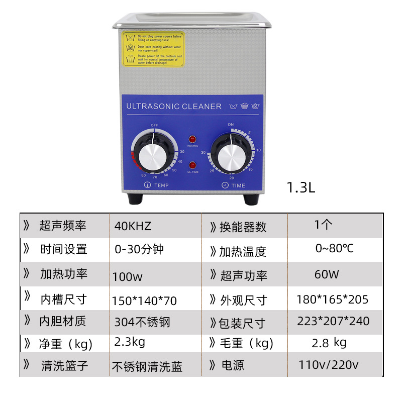 超音波洗浄機 小型実験室用 高出力 ジュエリー・眼鏡店向け ステンレス製超音波洗浄器