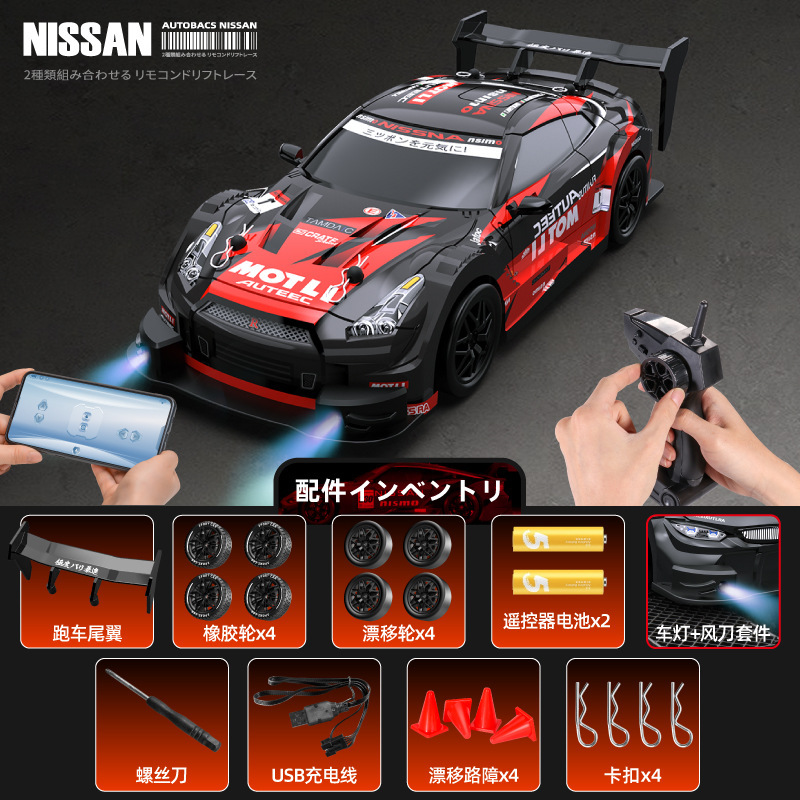 跨境漂移RC遥控赛车1:24四驱高竞速汽车电动GTR越野手机儿童玩具|undefined