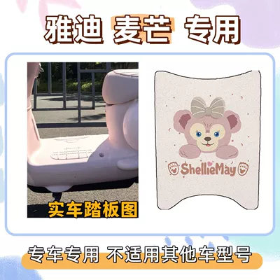 Cover, Electric Vehicle Wire Ring — Electric vehicle foot mat - foot-mat-with-velcro-shirley-rose-pink-yadi-maimang-hm