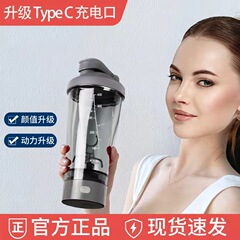 フィットネス電動シェイクカップ プロテインパウダーカップ ミルクシェイク 全自動ミキサーカップ トリタン製ウォーターカップ ギフトロゴ入り