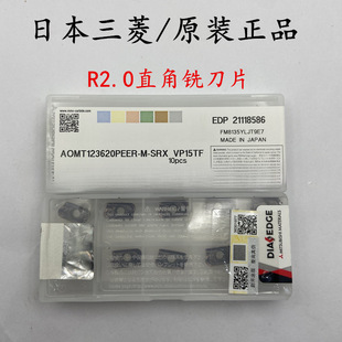 genuine goods Japan Mitsubishi CNC AOMT123620PEER-M-SRX VP15TF fast feed milling insert
