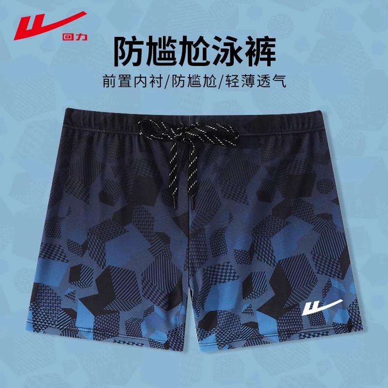 Плавательные брюки Мужские анти-неловкие рыхлые быстрые сушки мужские плоские купальники купальник набор пляжные брюки плавательный комплект снаряжения