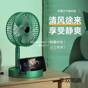 Retractable Foldableing Small Fan Office Desk USB Desktop Student Dormitory Home Silent Portable Desktop Fan