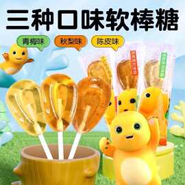 奶龙秋梨膏软棒糖青梅陈皮水果味软糖宝宝糖玩营养棒棒糖休闲零食