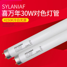 SYLVANIA/ϲ����CWF�ƹ�Cool White F30T8/CW��׼��Դ��ƹ�4150k