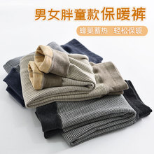 【特价清仓】胖童双层加厚保暖裤儿童加肥加大棉裤德绒校服神器
