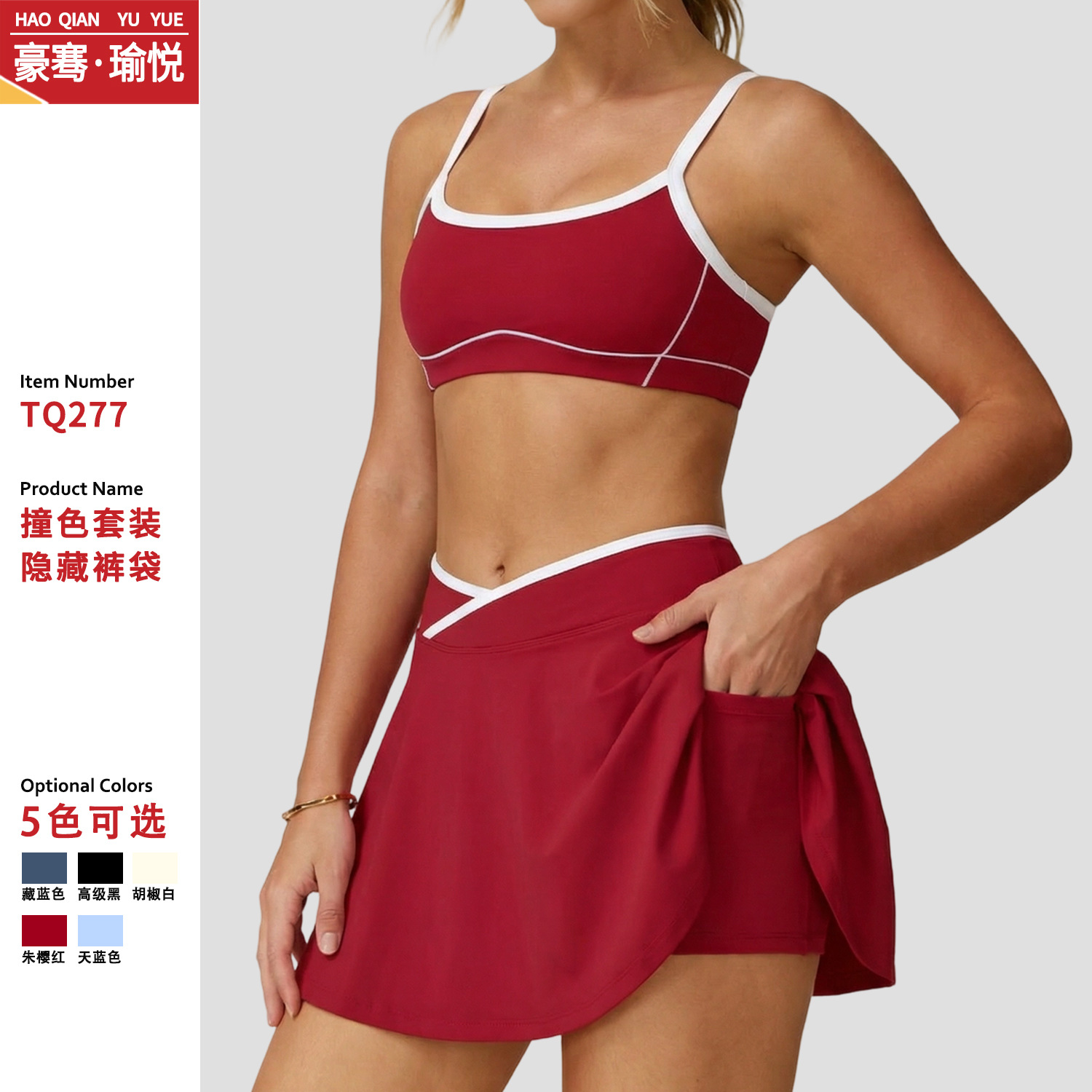 Yuyue Cross-Border Patchwork Camisole Bra Set, Breathable Yoga Outfit, Running Fitness Tennis Sports Set