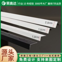 L型铝合金收边角线极窄集成吊顶蜂窝板铝扣板通用批发1.0/1.5/2.0