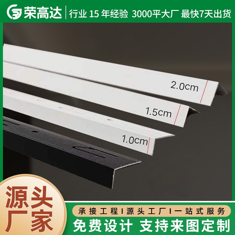 L型铝合金收边角线极窄集成吊顶蜂窝板铝扣板通用批发1.0/1.5/2.0